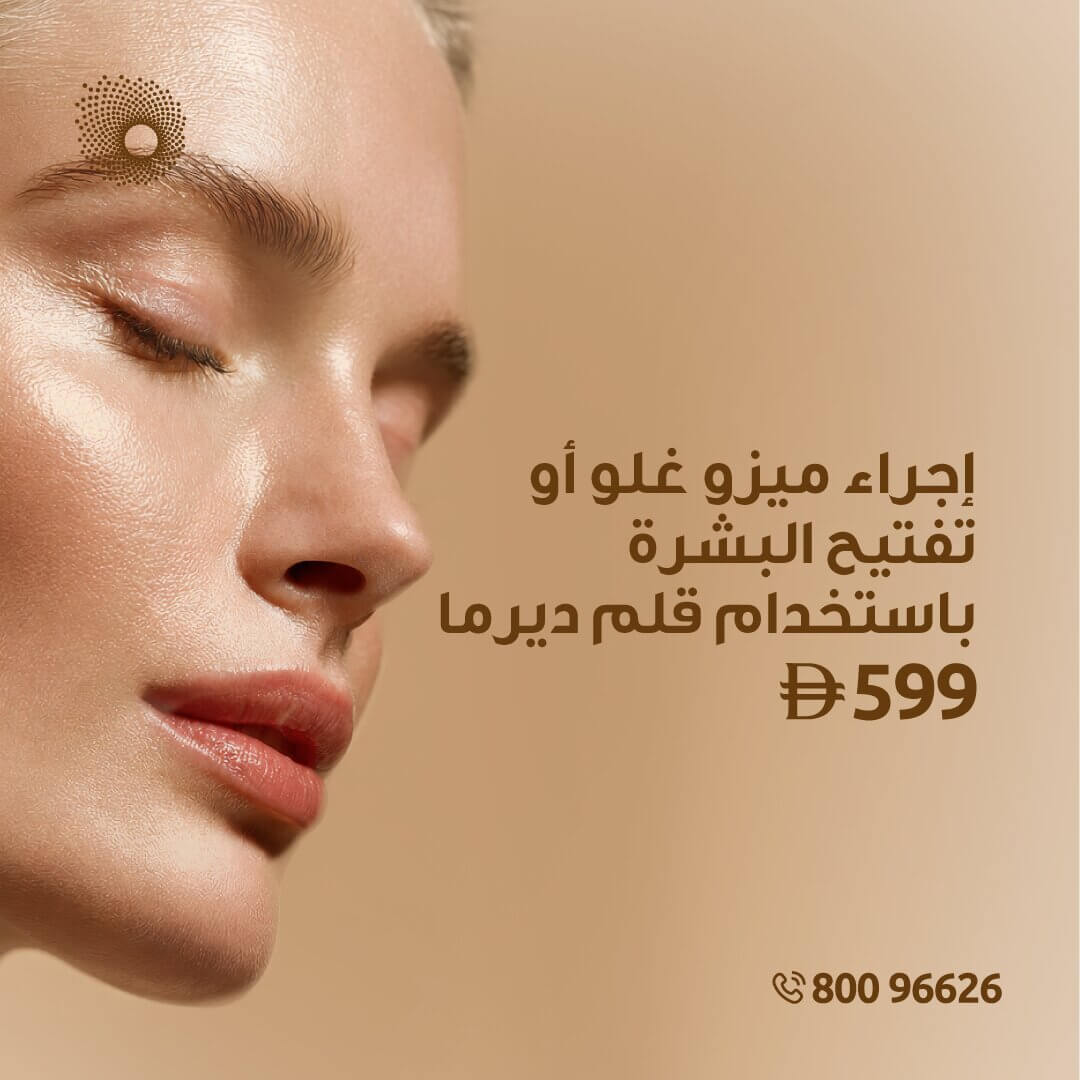 Derma Deal 4