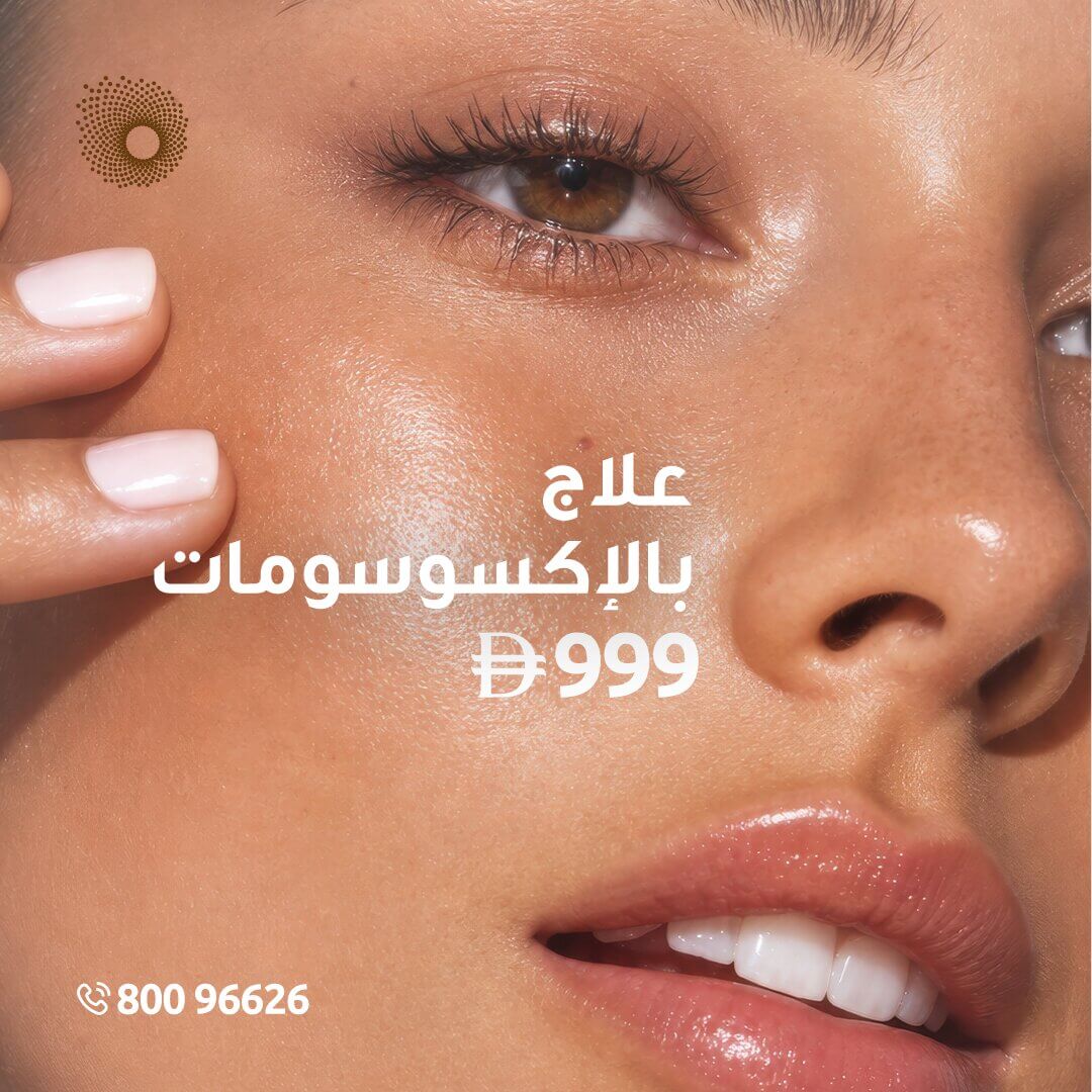 Derma Deal 6